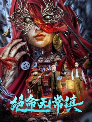 王爷,你的马甲掉了 短剧封面
